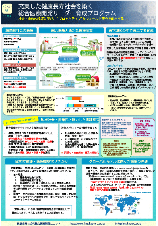 LIMS-東京Forum-131004-7-後日稿2