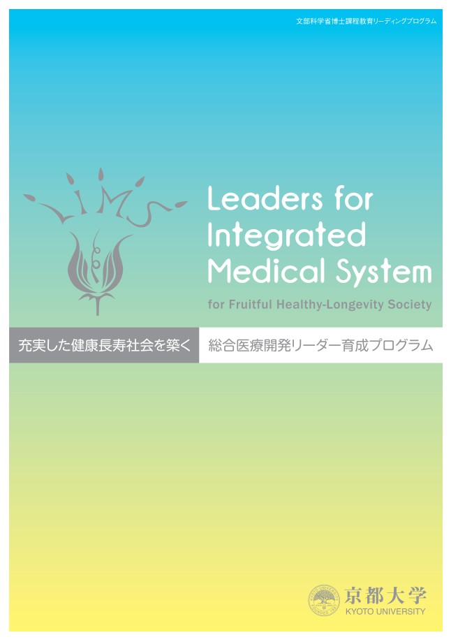 LIMS_pamphlet