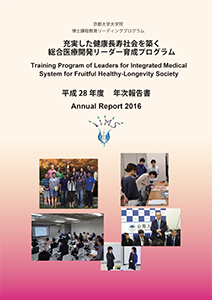 Annual Report 2016